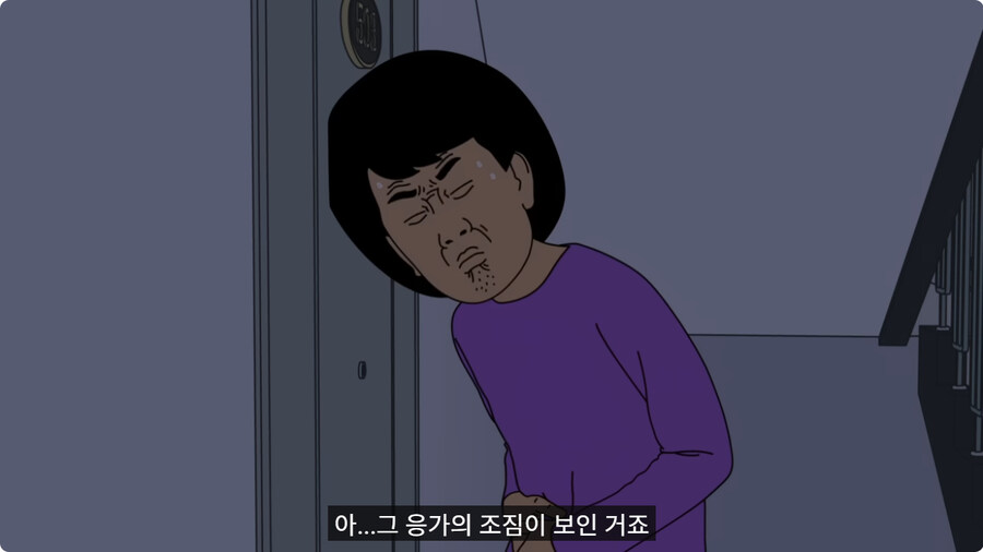 아빠랑 대판 싸우고 집 나갔다가 문 앞에서 급똥 신호 터진 엄마.jpg_32.jpg