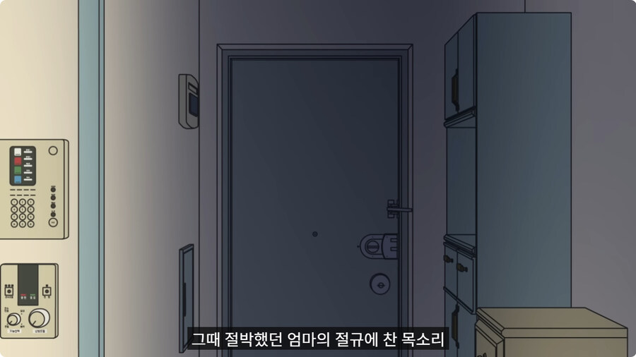 아빠랑 대판 싸우고 집 나갔다가 문 앞에서 급똥 신호 터진 엄마.jpg_54.jpg