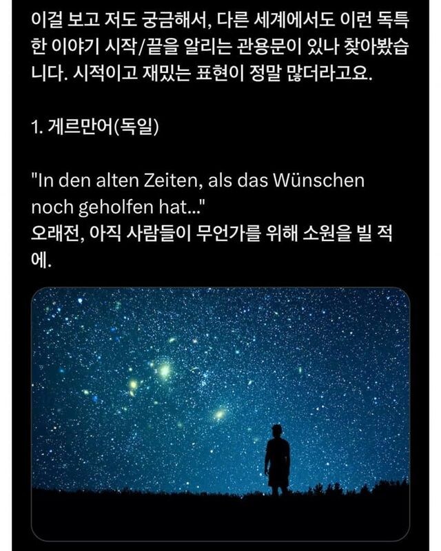 다른 나라의