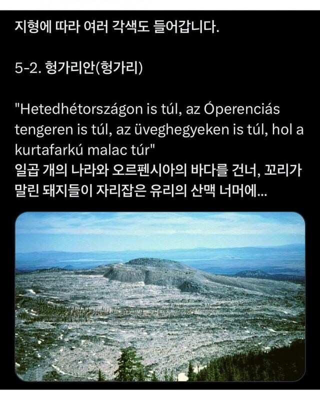 다른 나라의