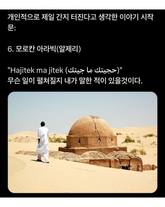 다른 나라의