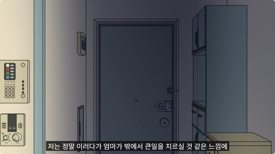 아빠랑 대판 싸우고 집 나갔다가 문 앞에서 급똥 신호 터진 엄마.jpg_66.jpg