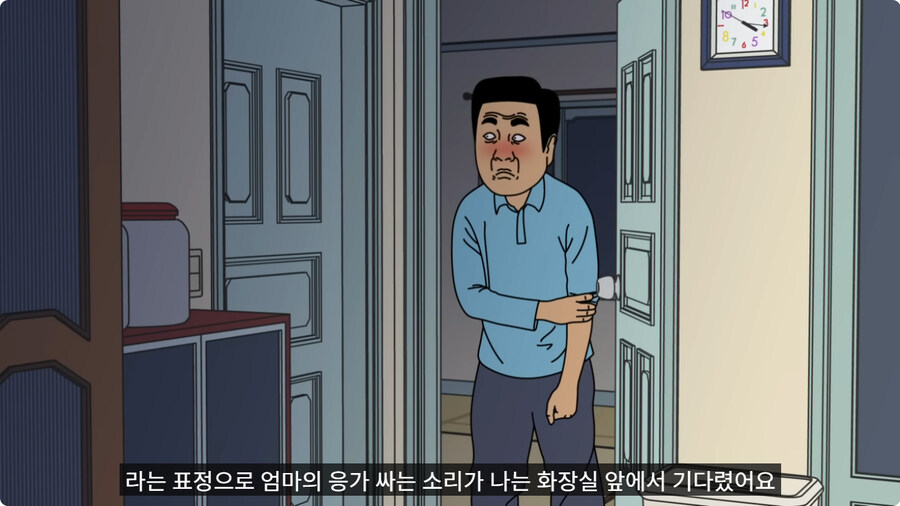 아빠랑 대판 싸우고 집 나갔다가 문 앞에서 급똥 신호 터진 엄마.jpg_75.jpg