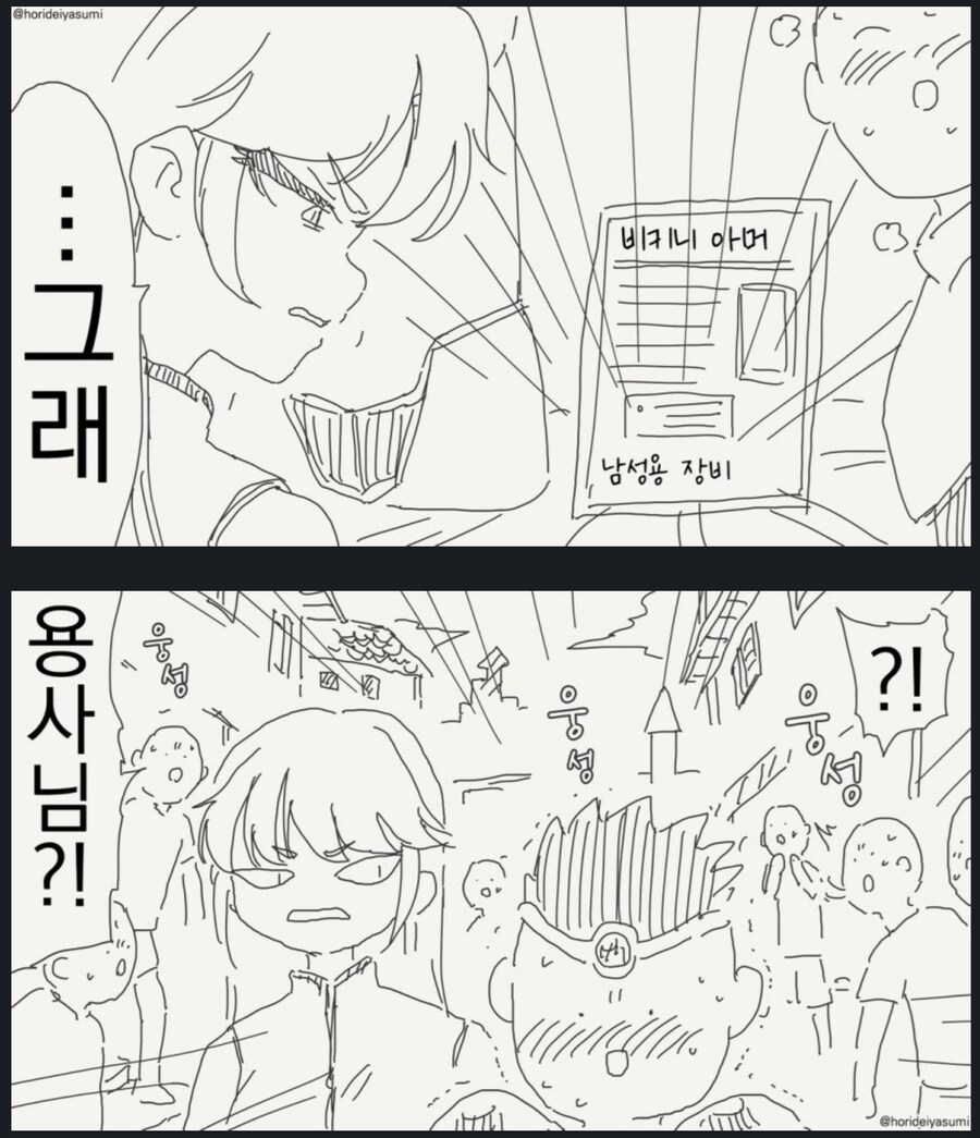 용사님?! 어째서 그 저주받은 장비를 입으신겁니까_1.png