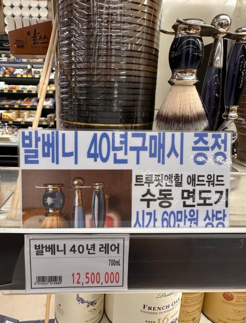 위스키 구입시 60만원상당의 면도기 증정.jpg_1.jpg