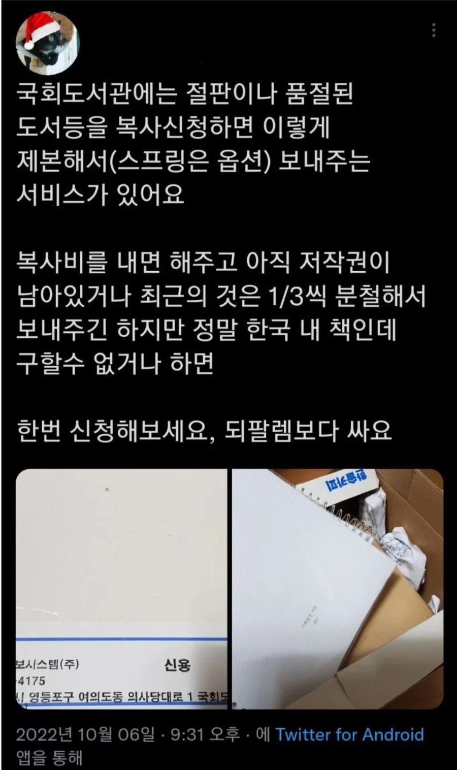 절판돼서 구할 순 없고, 되팔렘은 너무 비싼 책을 사고 싶을 시 대안.jpg_1.webp