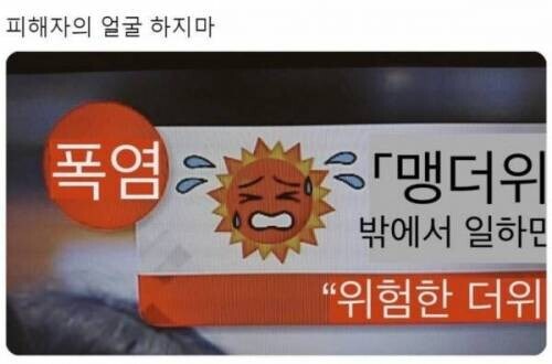 ??? : 피해자의 눈물이 그 증거입니다._1.jpg