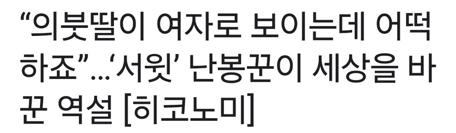 의붓딸이 여자로 보인다는 사람_1.jpg