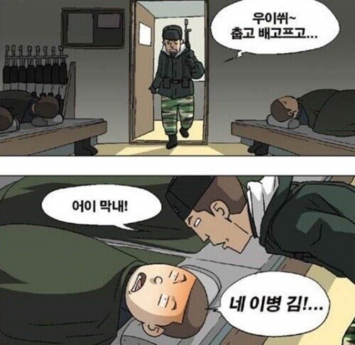 2000년대 눈치 모자란 폐급 이병_1.jpg
