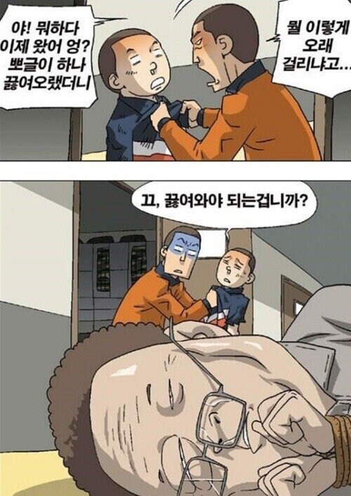 2000년대 눈치 모자란 폐급 이병_2.jpg