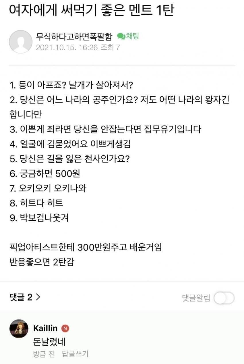 300만원 갖다 버리는 법 jpg._1.jpg
