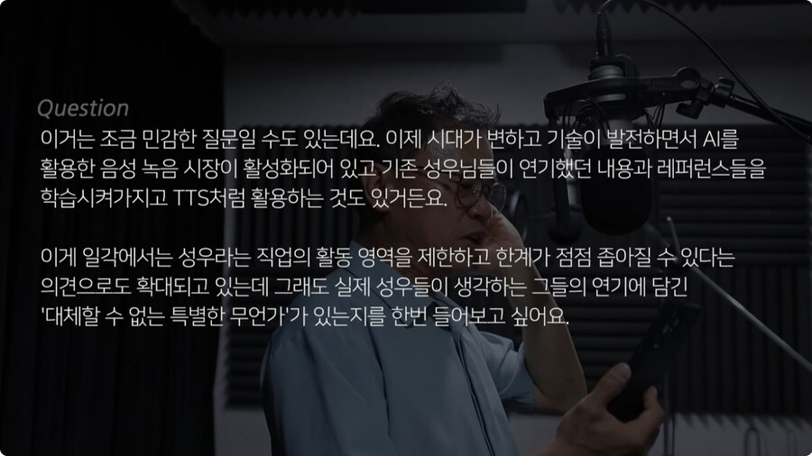 강수진 성우가 생각하는 ai.jpg_1.jpg