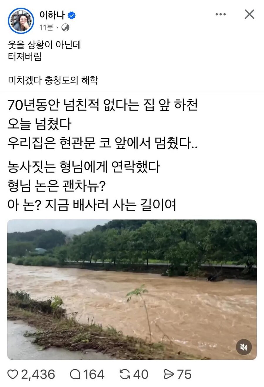 폭우에도 유쾌한 충청도_1.jpg