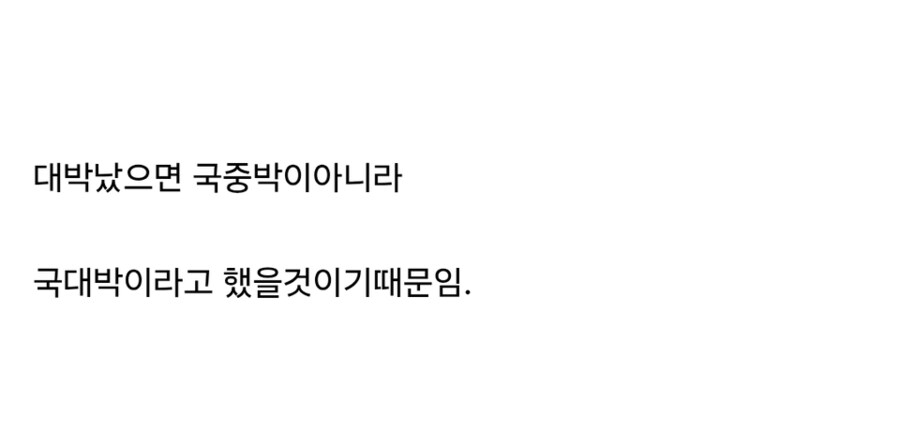 국중박이 케데헌 덕에 대박 났다는게 말이 안되는 이유.jpg_2.png
