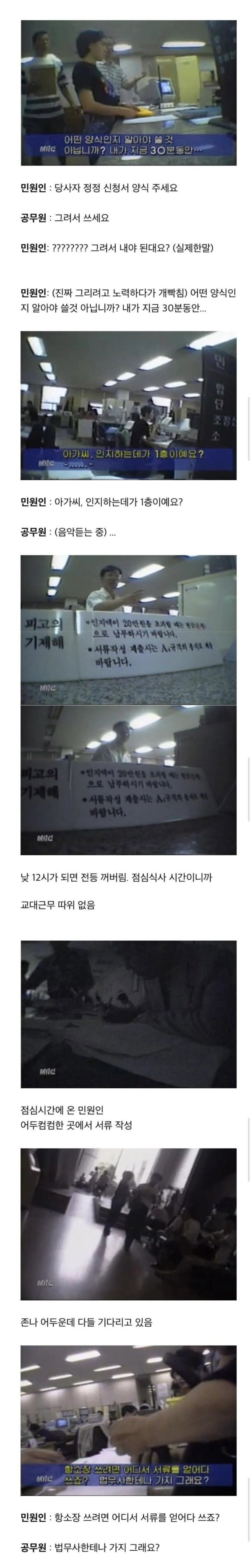 90년대 등기소 공무원의 민원인 대응 방식.jpg_1.jpg