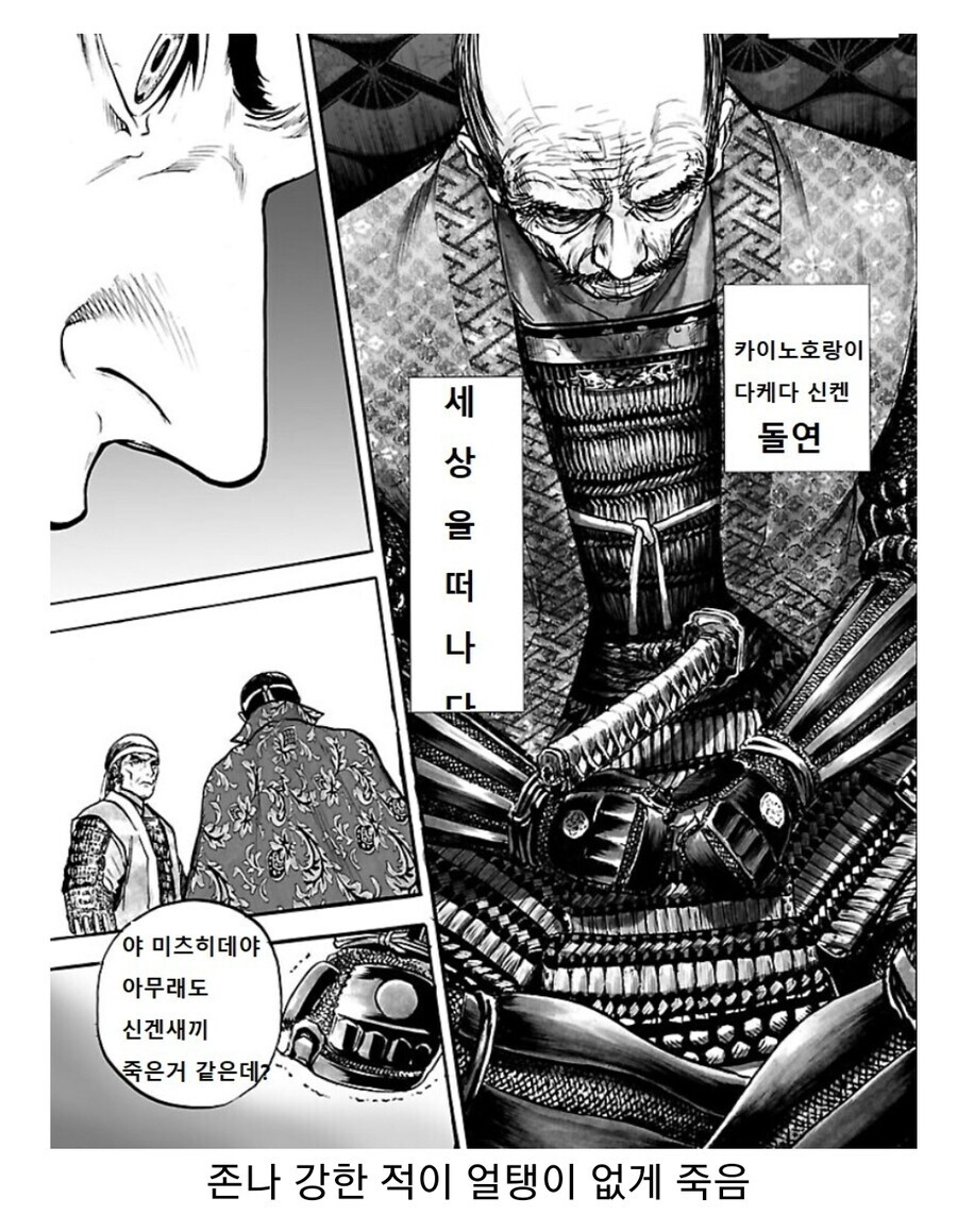 일본 전국시대의 운 좋은 다이묘_1.jpg