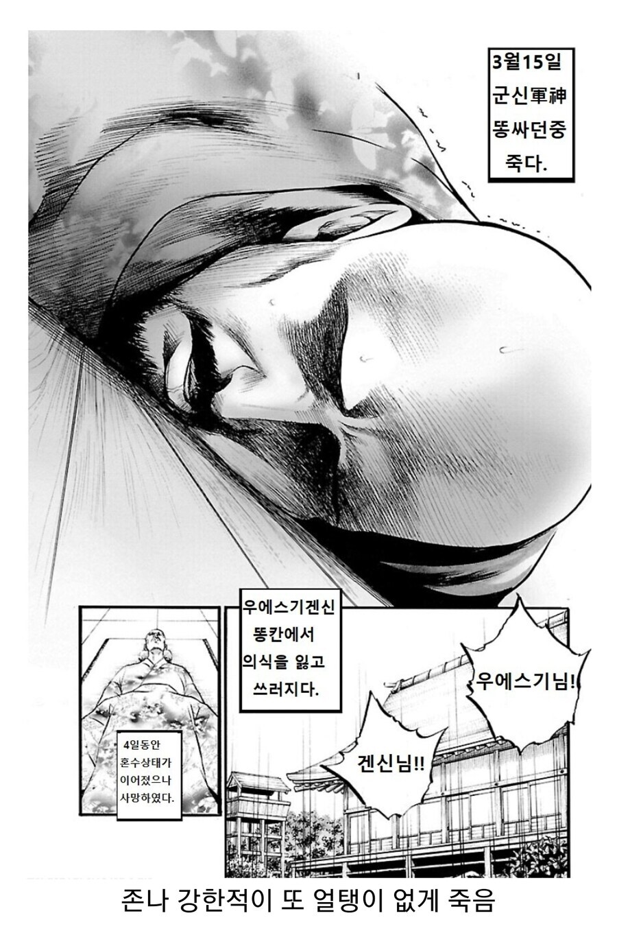 일본 전국시대의 운 좋은 다이묘_3.jpg