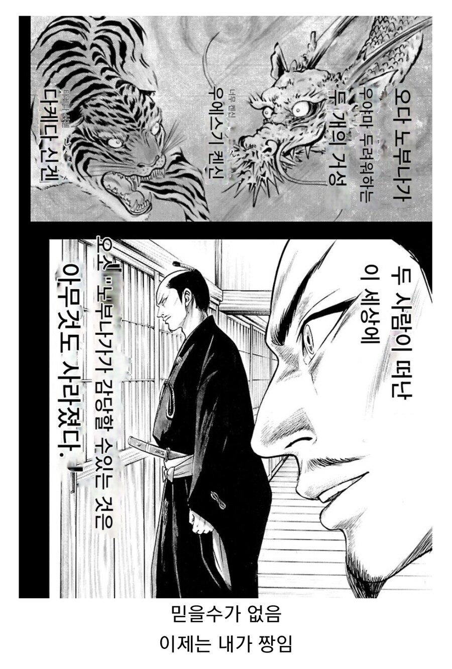 일본 전국시대의 운 좋은 다이묘_4.jpg