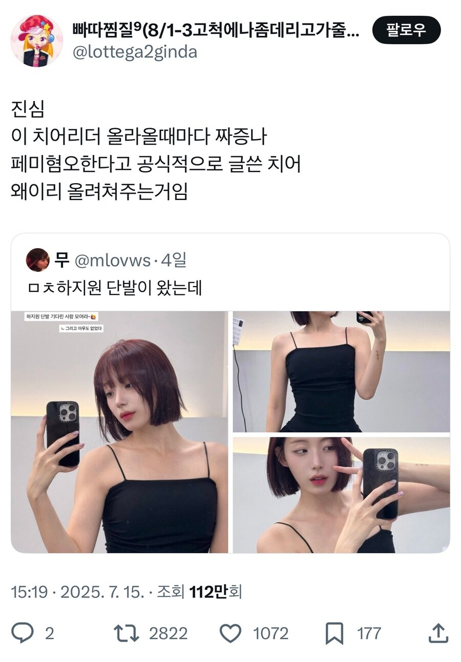 진심 이 치어리더 올라올때마다 짜증나_1.jpg