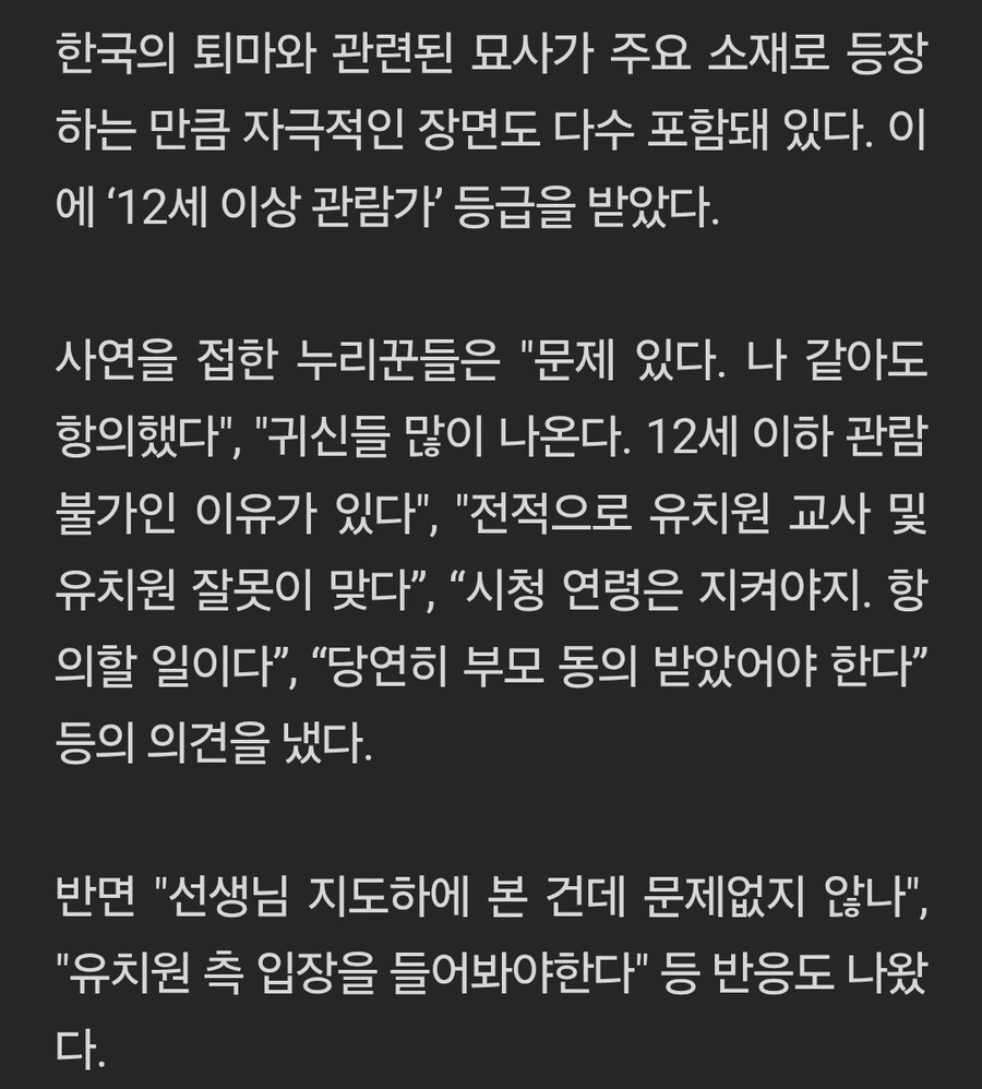 유치원에서