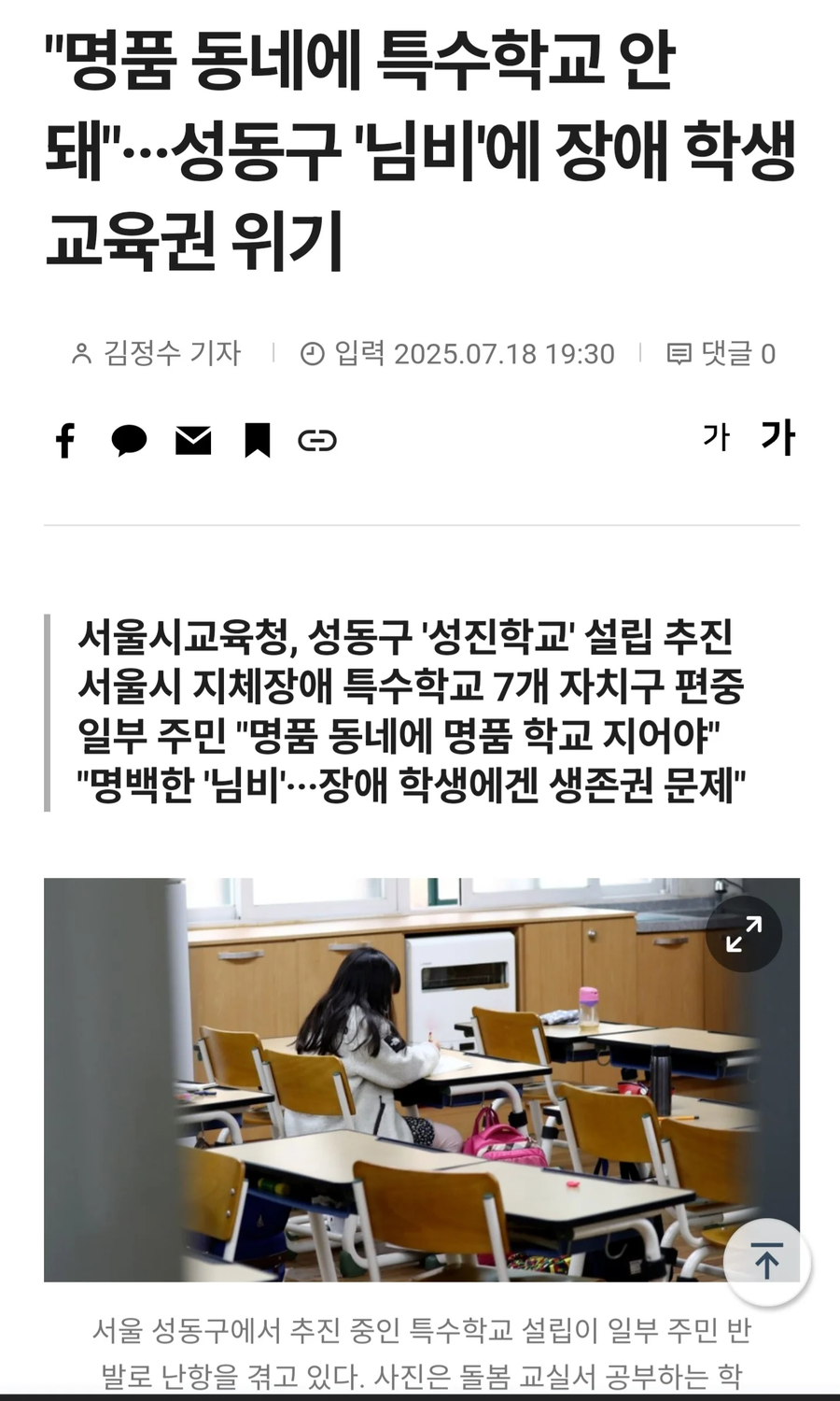 성동구 일부 주민들