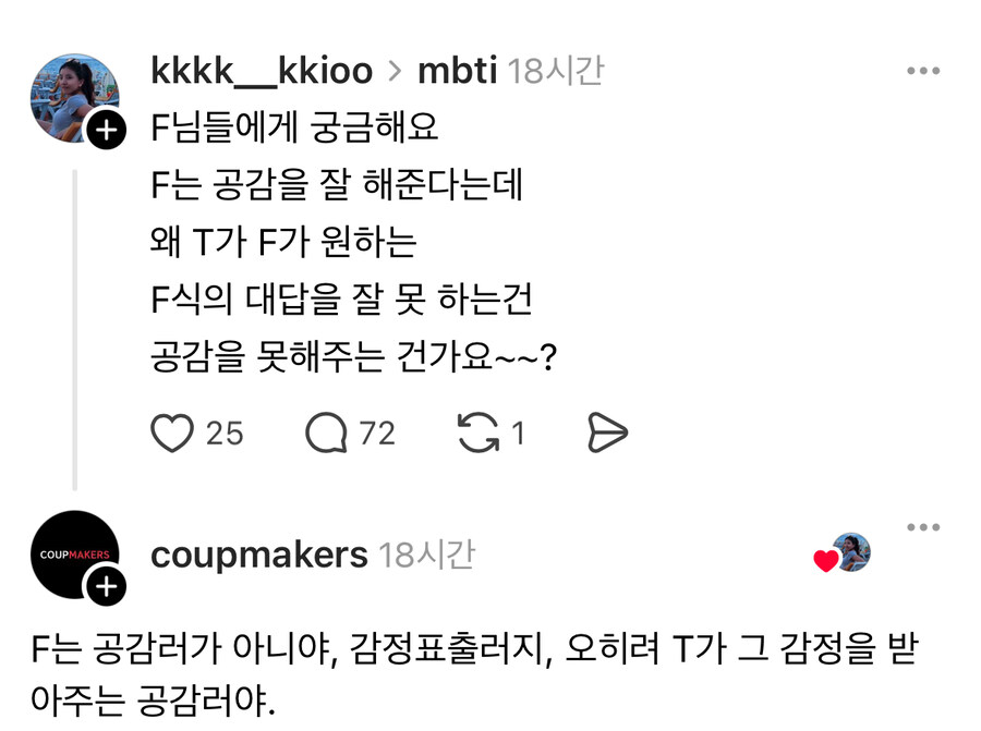 F는 공감러가 아니다.jpg_1.jpg