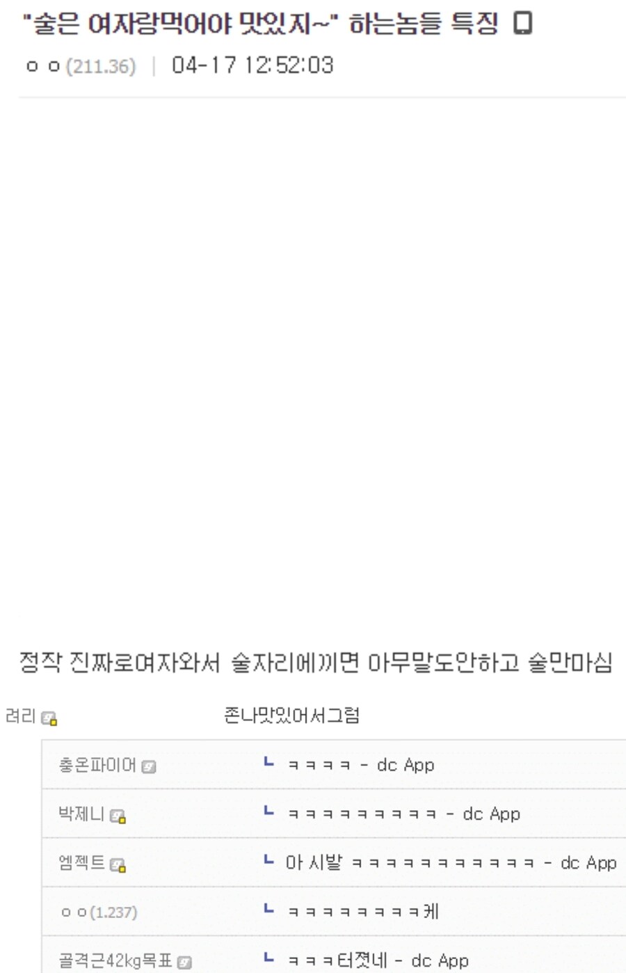 솔직히 술은 여자들이랑 마셔야 맛이 나지 ㄹㅇ ㅋㅋㅋㅋ_1.jpg