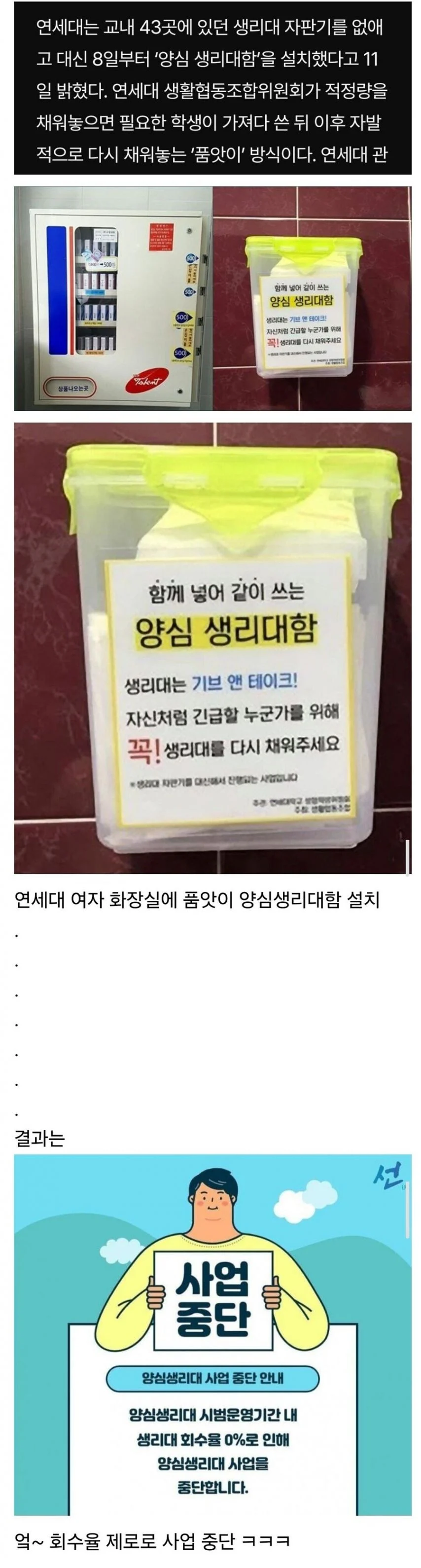목욕탕 수건 엔딩_1.webp