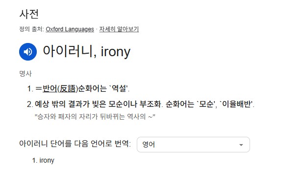 솔직히 외국어인지 몰랐던 단어면 개추 ㅋㅋ_1.png