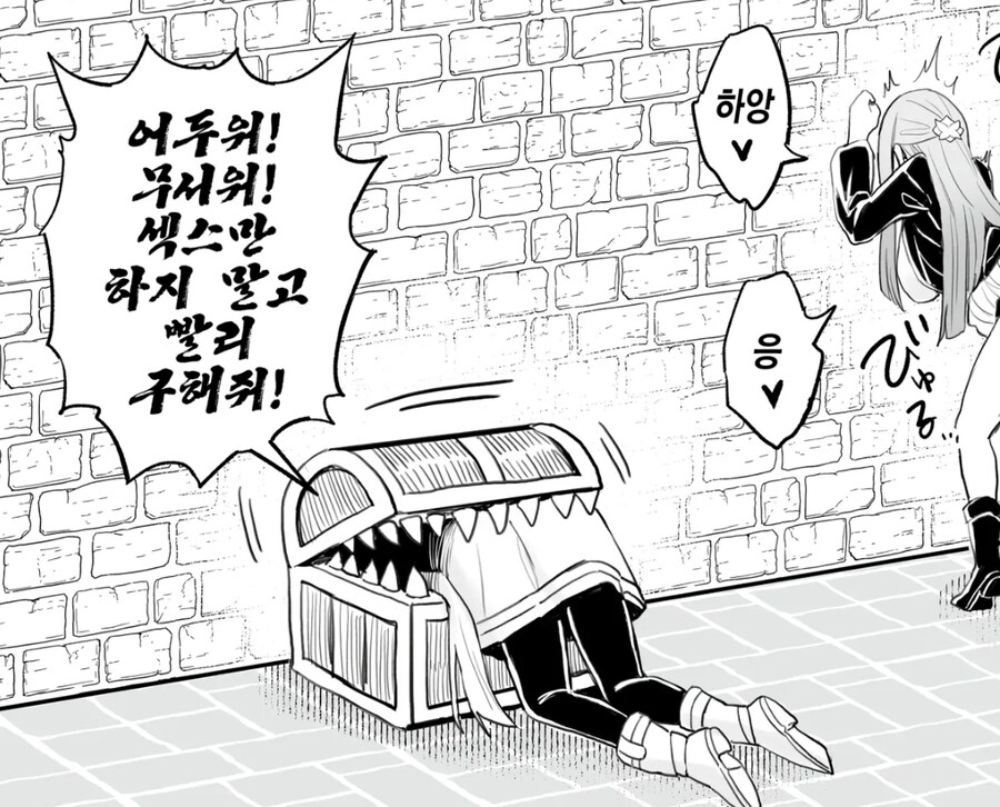 꼬추가 커지는 마법을 습득한 프리렌_1.jpg