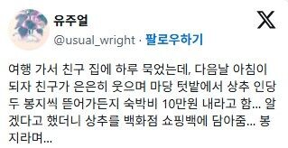 텃밭 초보들이 한다는 실수 jpg._4.jpg