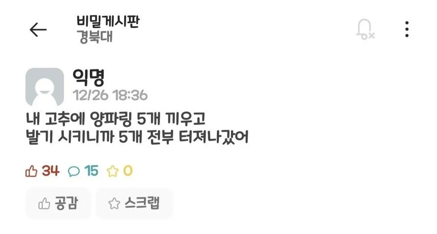 양파링으로 고추 굵기 측정함.jpg_2.jpg