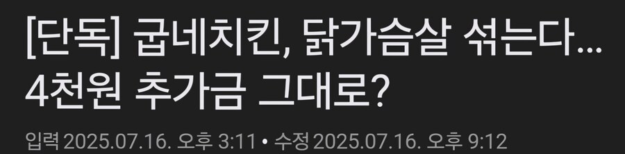 굽네 ㅈ됬네_1.jpg