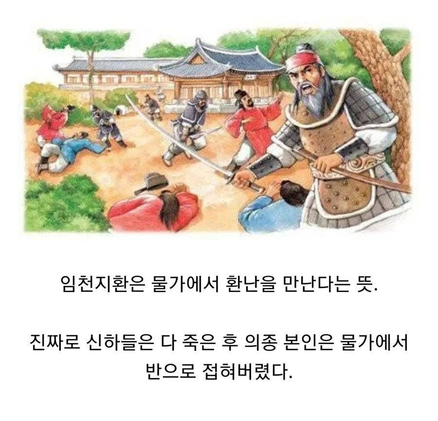 고려 의종이 반으로 접히기 전까지 존나 놀았던 이유_2.webp