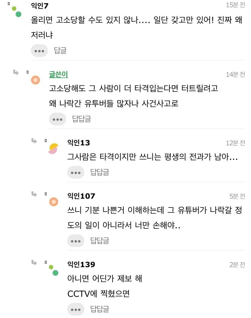 우리 가게에 유명한 먹방 유튜버 왔는데 태도가....._4.jpg
