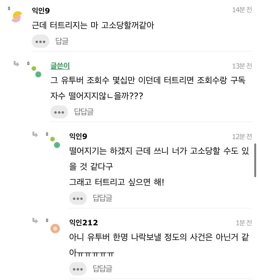 우리 가게에 유명한 먹방 유튜버 왔는데 태도가....._5.jpg