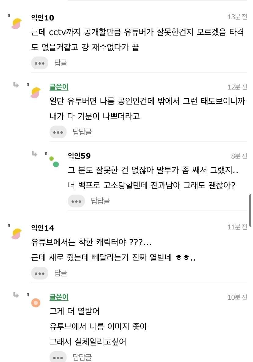 우리 가게에 유명한 먹방 유튜버 왔는데 태도가....._6.jpg