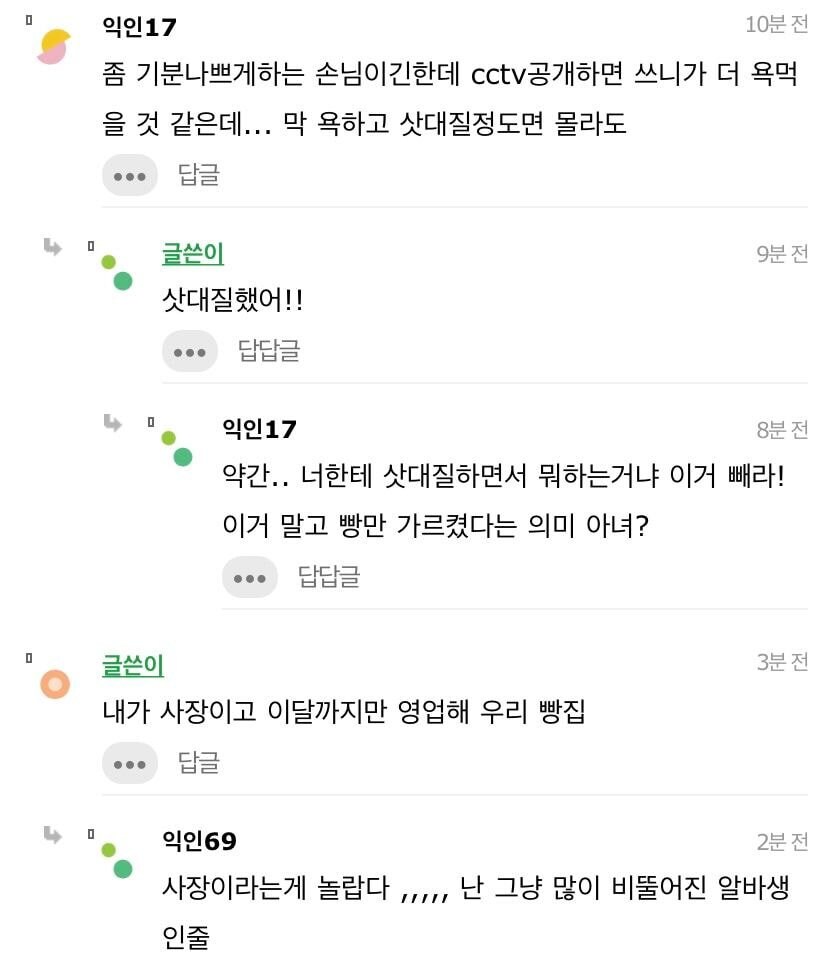 우리 가게에 유명한 먹방 유튜버 왔는데 태도가....._8.jpg