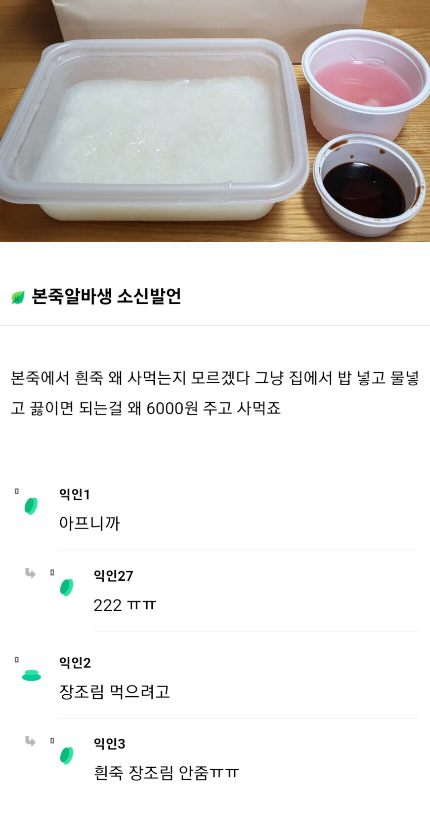 돈 주고 사 먹으면 진짜 힘든 상태라는 음식_1.jpg