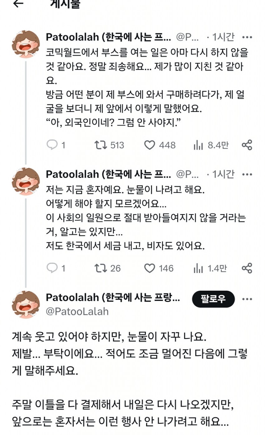 서코 인종차별 외국인 후기.jpg_3.png