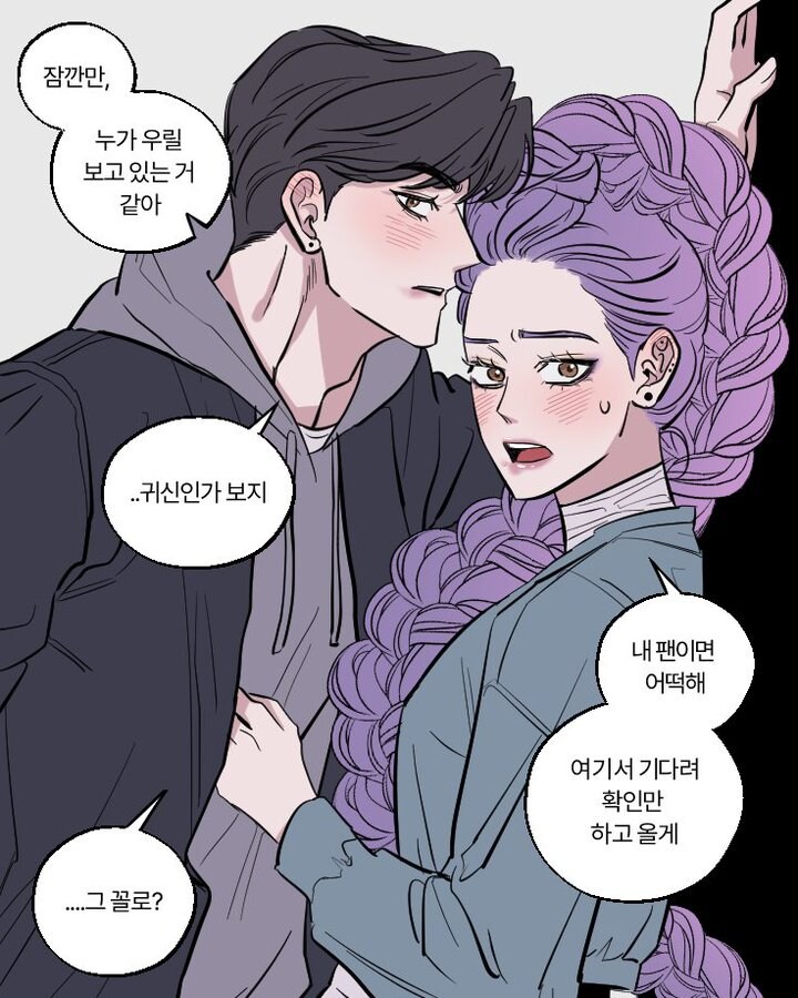 케이팝) 팬 : 에휴... 좋은 사랑하세요_1.jpg