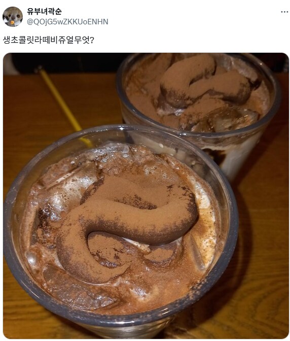 생초콜릿라떼.jpg_1.png