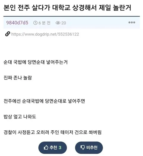 호불호가 심하게 갈리는 국밥.jpg_1.webp