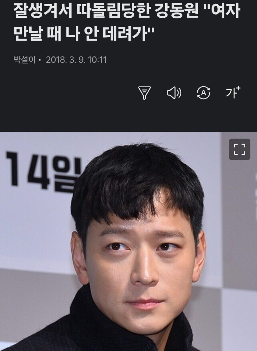과거에 왕따 당했다는 연예인.jpg_1.jpg