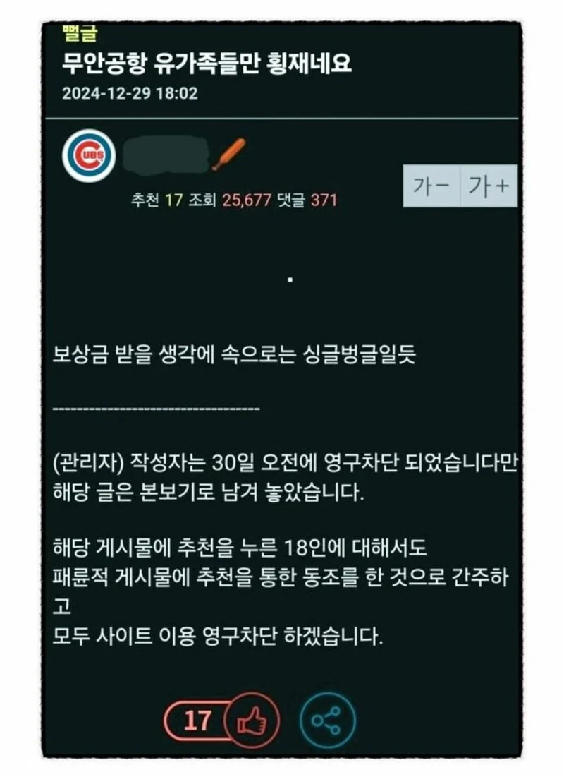 3000만원짜리 댓글.jpg_1.webp