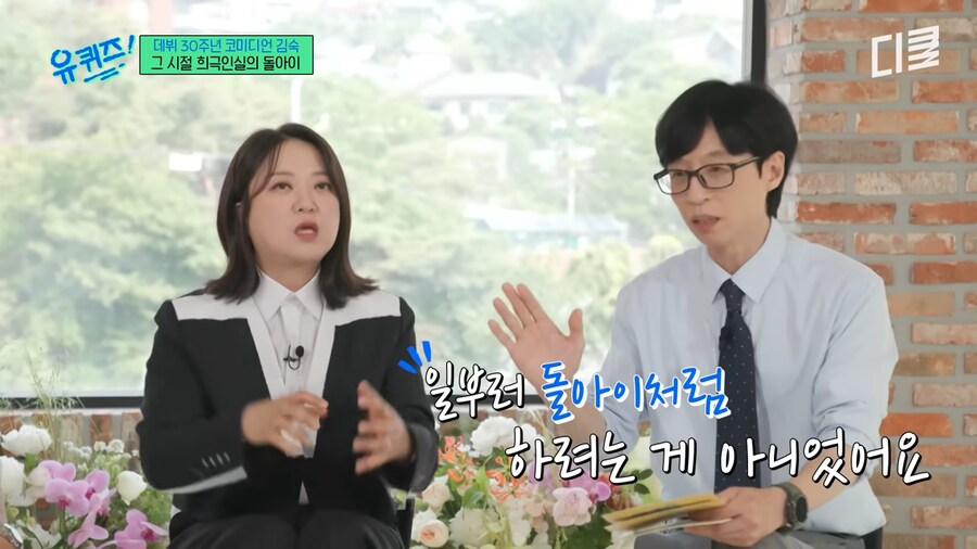 김숙이 그 시절 선배들의 심부름을 안했던 이유_2.png