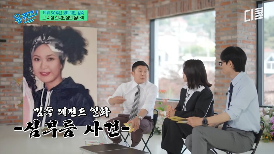 김숙이 그 시절 선배들의 심부름을 안했던 이유_3.png