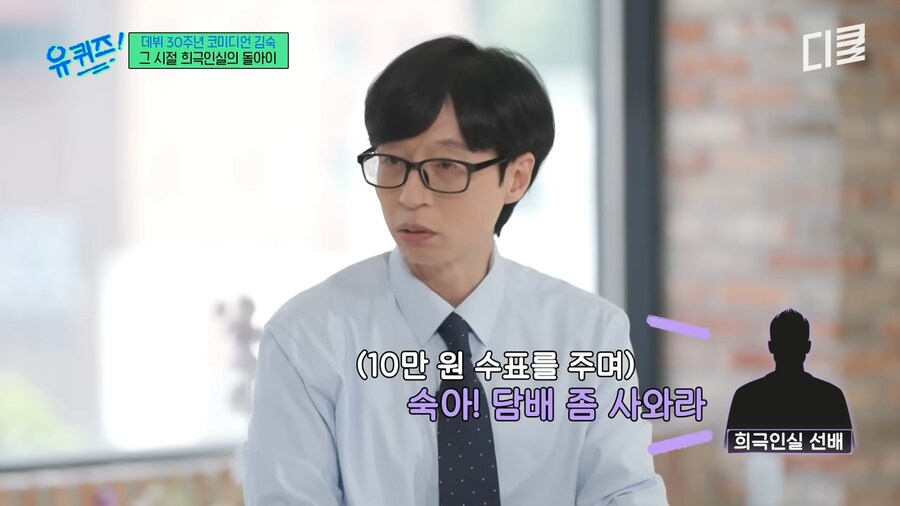 김숙이 그 시절 선배들의 심부름을 안했던 이유_5.png