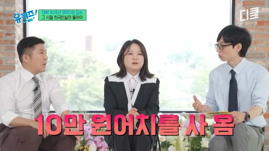 김숙이 그 시절 선배들의 심부름을 안했던 이유_6.png