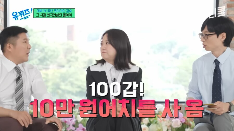 김숙이 그 시절 선배들의 심부름을 안했던 이유_7.png